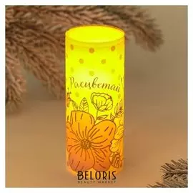 Свеча светодиодная восковая «Расцветай»