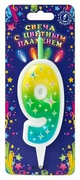 Свеча тортовая цифра 9 с цветным пламенем