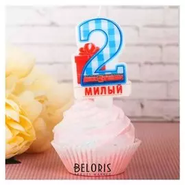Свеча в торт цифра 2 "Милый"