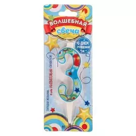 Свеча в торт цифра 3 "С Днем Рождения"