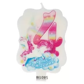 Свеча в торт цифра 4 "С Днем Рождения"