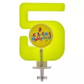 Свеча в торт цифра 5 "С Днем Рождения"