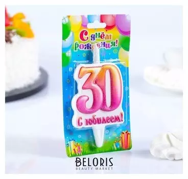 Свеча в торт цифра Юбилейная 30