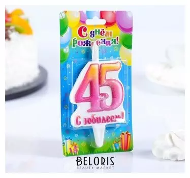 Свеча в торт цифра Юбилейная 45