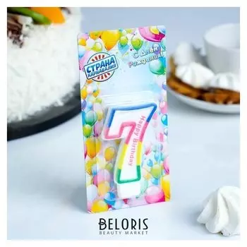 Свеча восковая для торта "Цветная полосочка" цифра 7