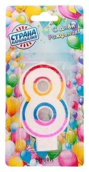 Свеча восковая для торта с блестками "Блестящий ободок" цифра 8