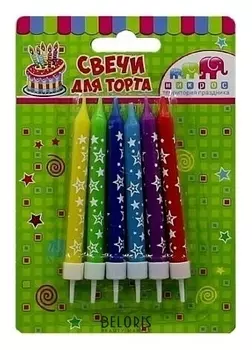Свечи для торта с держателями Звезды