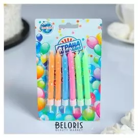 Свечи в торт "С днём рождения" 7*0,6 см 6 шт