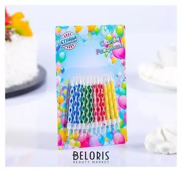 Свечи восковые для торта, в наборе 12 шт. с подставками, 6 × 0,5 см