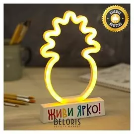 Светильник неоновый «Живи ярко», 14.5 × 23.5 см