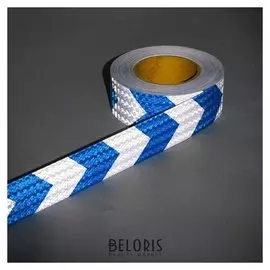 Светоотражающая лента, самоклеящаяся, бело-синяя, 5 см х 25 м