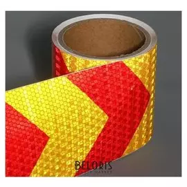 Светоотражающая лента, самоклеящаяся, красно-желтая, 10 см х 5 м