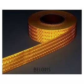 Светоотражающая лента, самоклеящаяся, желтая, 5 см х 45 м