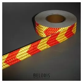 Светоотражающая лента, самоклеящаяся, желто-красная, 5 см х 45 м