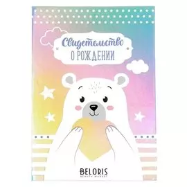 Свидетельства о рождении Мишка голография