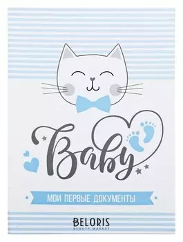 Свидетельство о рождении для мальчика Кошечка
