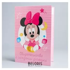 Свидетельство о рождении Минни Маус