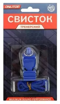 Свисток тренерский пластик