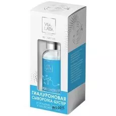 Сыворотка-бустер гиалуроновая