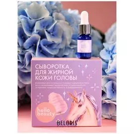 Сыворотка для жирной кожи головы с нормализующей аминокислотой (Объем 10 мл)