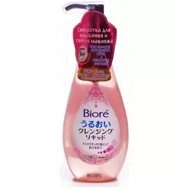 Сыворотка для умывания и снятия макияжа