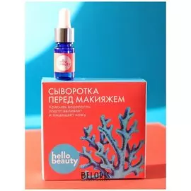 Сыворотка перед макияжем красная водоросль (Объем 30 мл)