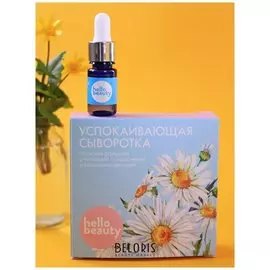 Успокаивающая сыворотка с морской ромашкой для чувствительной кожи (Объем 30 мл)