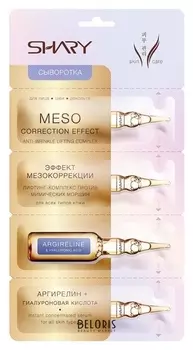 Сыворотка для лица Эффект мезокоррекции Аргирелин и гиалуроновая кислота