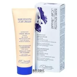 Увлажняющая сыворотка для лица "Пре-макияж для сухой и нормальной кожи"