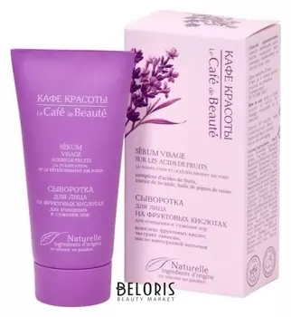 Сыворотка для лица на фруктовых кислотах для очищения и сужения пор