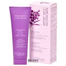 Сыворотка для лица для жирной и проблемной кожи "Ночной уход"