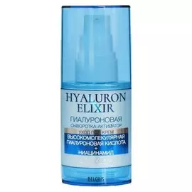 Гиалуроновая сыворотка-активатор для лица