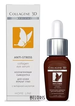 Сыворотка для глаз Anti-Stress для уставшей кожи (Объем 10 мл)