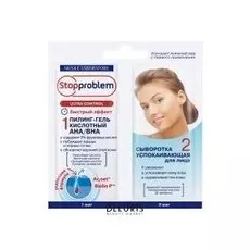 Сыворотка для лица Nicole Laboratory