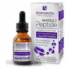 Сыворотка для лица Novosvit