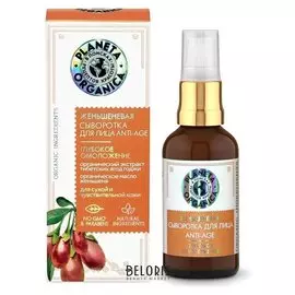 Сыворотка для лица anti-age для сухой и чувствительной кожи