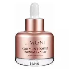 Сыворотка для лица с коллагеном