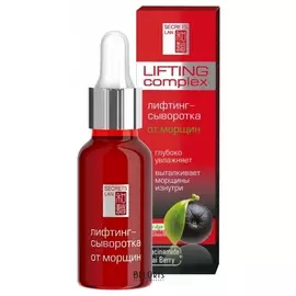 Сыворотка для лица Секреты Лан