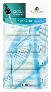 Сыворотка Коллаген