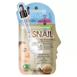 Мультишаговая омолаживающая программа