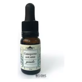 Сыворотка для лица детокс