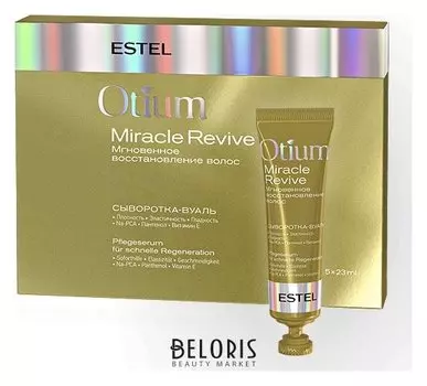 Сыворотка-вуаль для волос "Мгновенное восстановление"