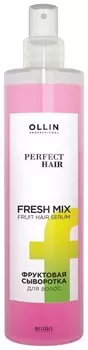 Фруктовая сыворотка для волос "Perfect Hair Fresh Mix"