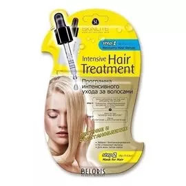 Программа интенсивного ухода за волосами Питание и восстановление сыворотка+маска
