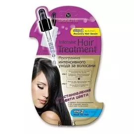 Программа интенсивного ухода за волосами Восстановление и защита цвета сыворотка+маска