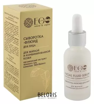 Сыворотка-флюид для жирной и комбинированной кожи