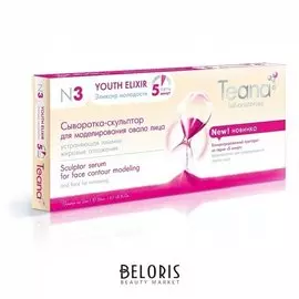 Сыворотка-скульптор эликсир молодости N3