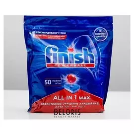 Таблетки для посудомоечных машин All In1 Max, 50 шт