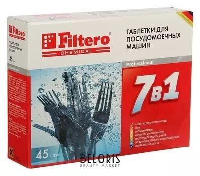 Таблетки для посудомоечной машины Filtero "7в1", 45 шт