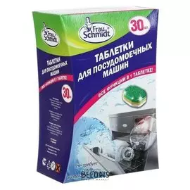 Таблетки для посудомоечной машины Frau Schmidt "Всё в 1", 30 шт./5